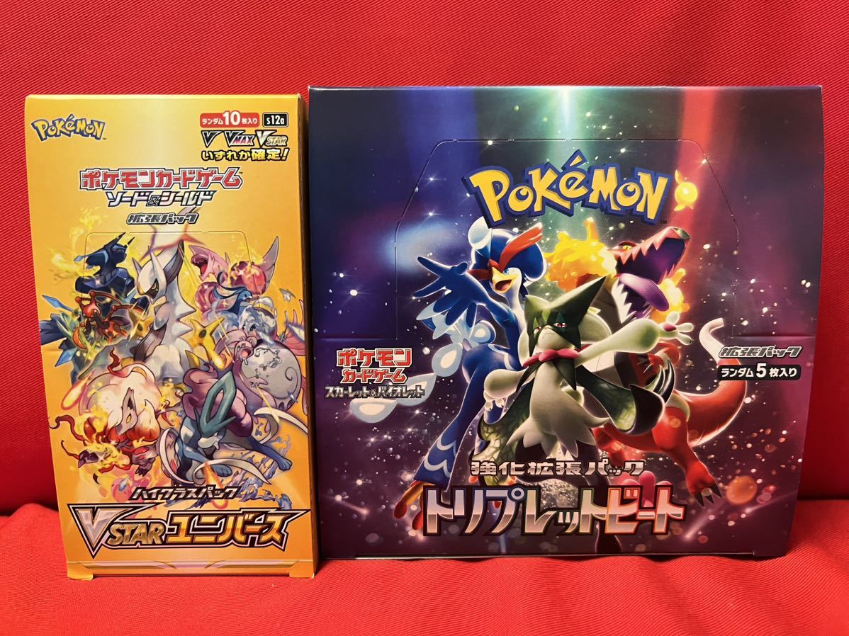 50%OFF】 ポケモンカード VSTARユニバース トリプレットビート 1BOX