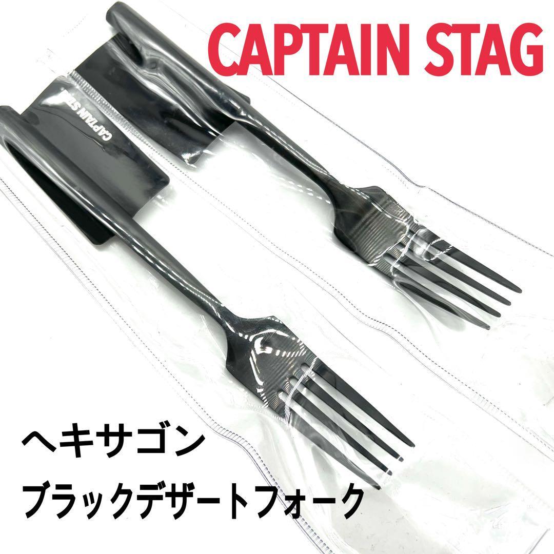  new goods unused CAPTAIN STAG Hexagon titanium Fork pair camp outdoor cutlery field stylish cooking picnic 
