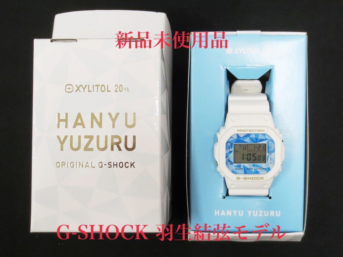 世界1000本限定 激レア 羽生結弦 プロデュースモデル 新品未使用 G-SHOCK CASIO ロッテ キシリトールガム 20周年記念 カシオ