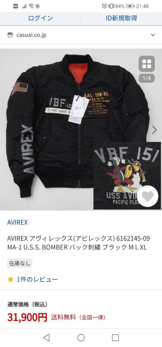 AVIREX (アビレックス) 6162145-09 MA-1 U.S.S. BOMBER バック刺繍 ブラック  L 1