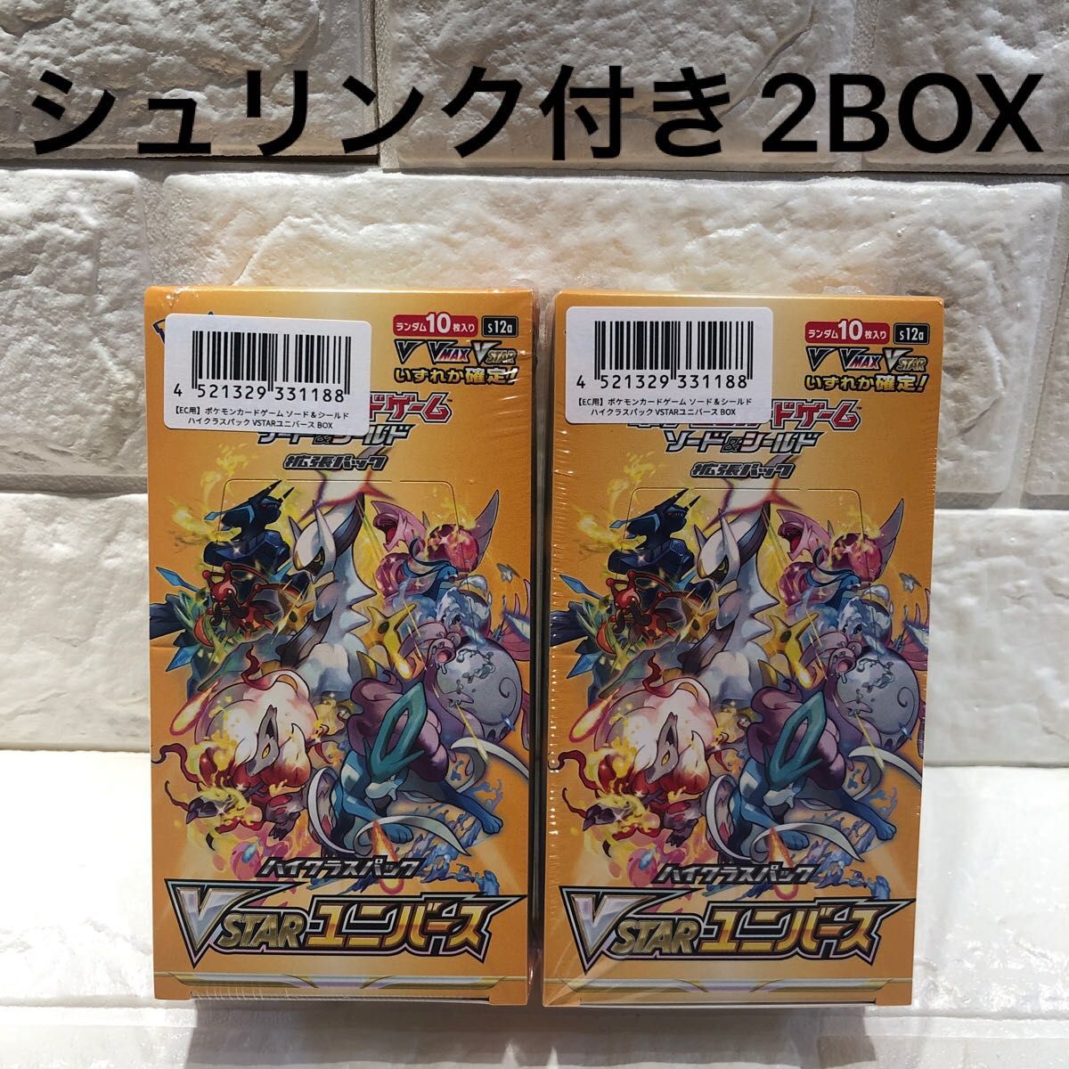 VSTARユニバース 未開封 BOX シュリンク付き 2箱セット ポケモンカード