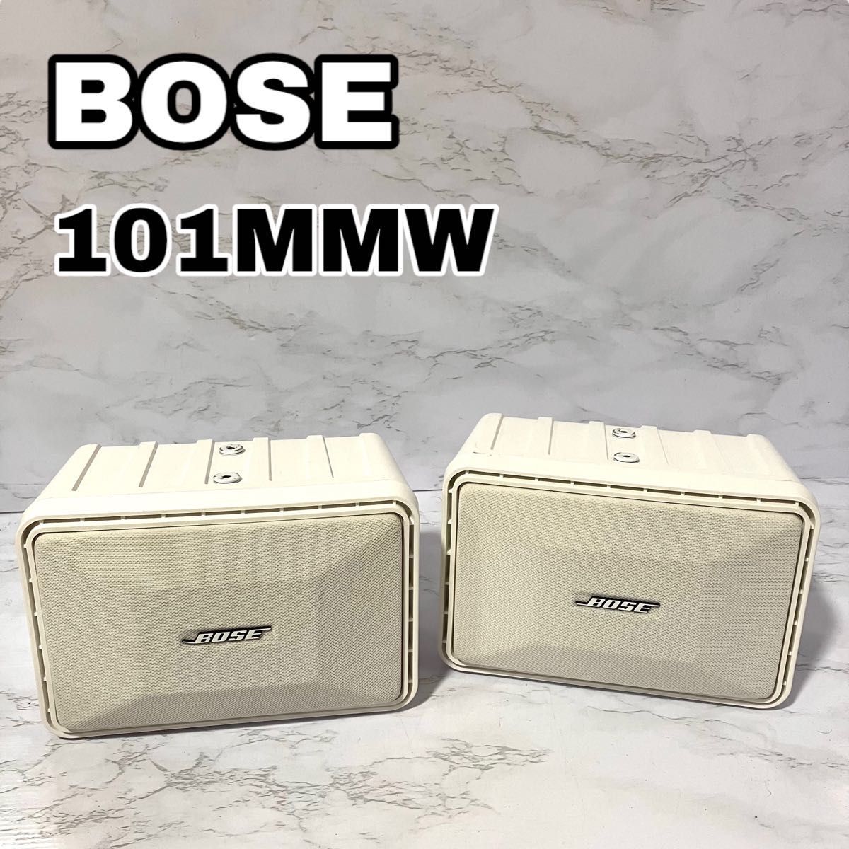 Bose スピーカーシステム 101MMW ボーズ スピーカー ボウズ 連番 白 ホワイト WH