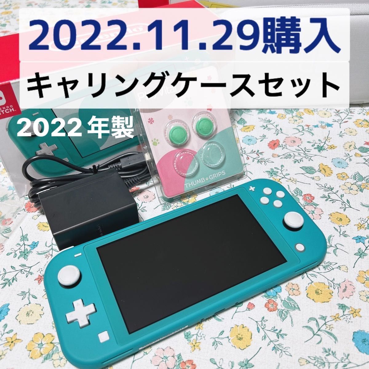 任天堂スイッチライト ターコイズブルー スプラトゥーン3セット