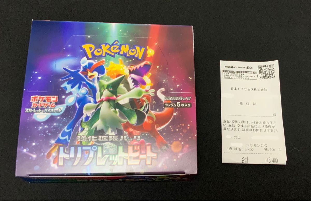 ポケモンカード トリプレットビート Box ２箱（シュリンク付き＋無し