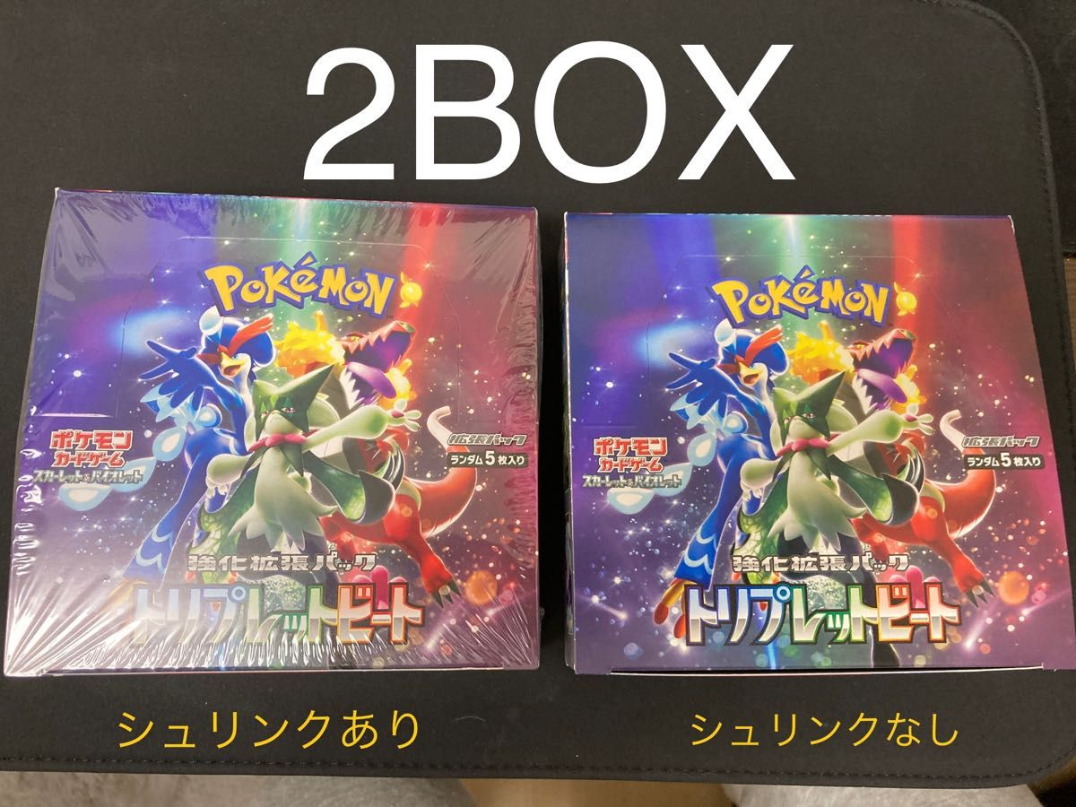 ポケモンカード　トリプレットビート Box ２箱（シュリンク付き＋無し）