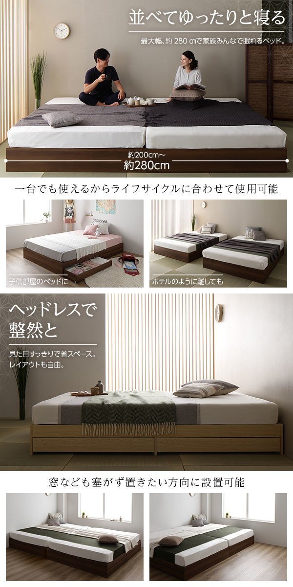 収納ベッド ワイドキング200(S+Sセット) ナチュラル色 /ボンネルコイル
