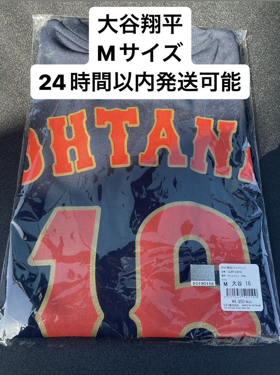 WBC 2023 侍ジャパン 大谷翔平 ナンバー tシャツ(応援ユニフォーム 