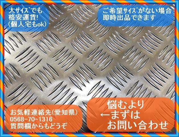 アルミ縞板(シマイタ) 3.5x1150x1235 (厚x幅x長さ㍉) デコトラ