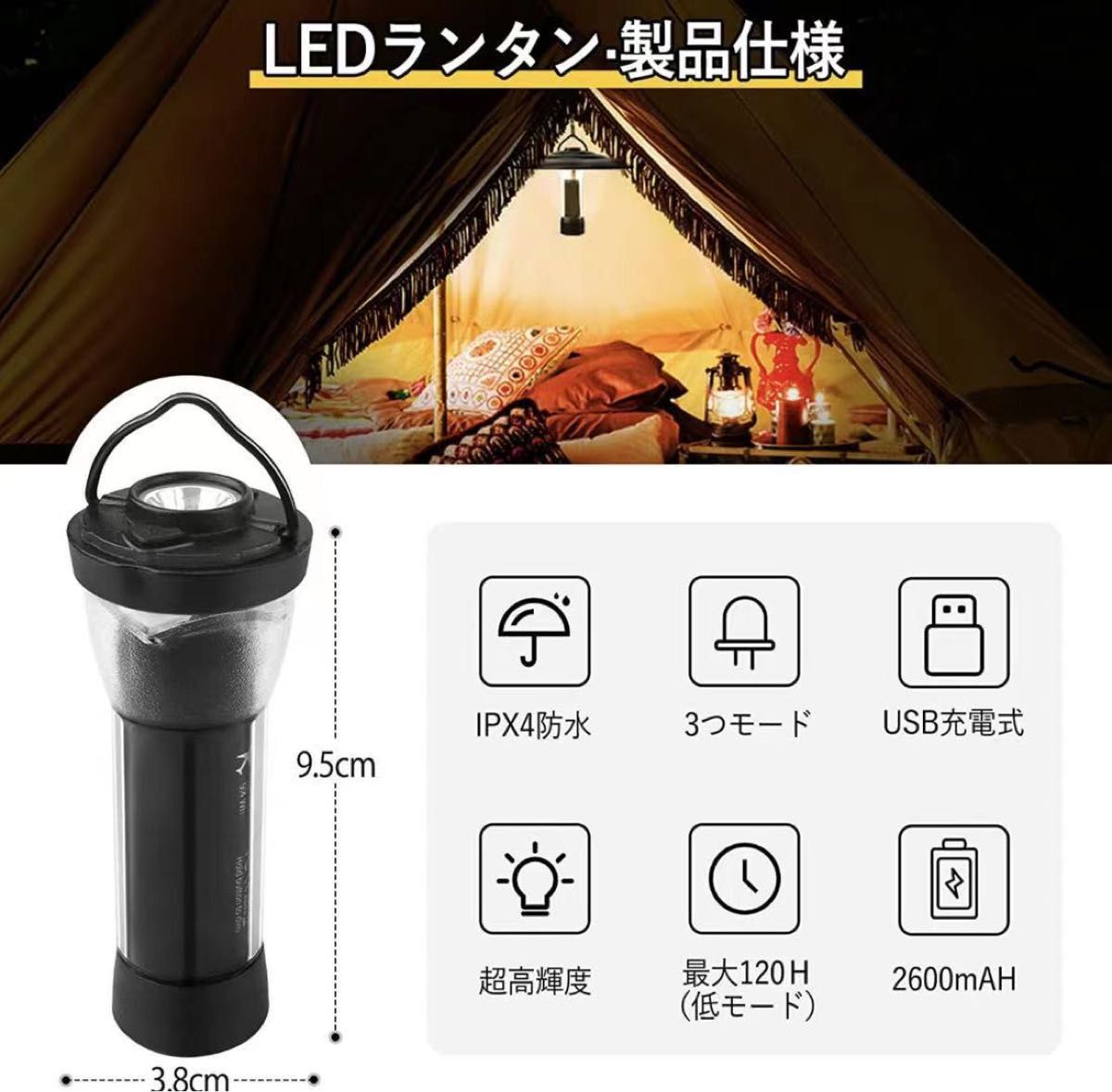 LEDランタン 充電式 キャンプランタン 懐中電灯 ミニランタン 小型 超高輝度