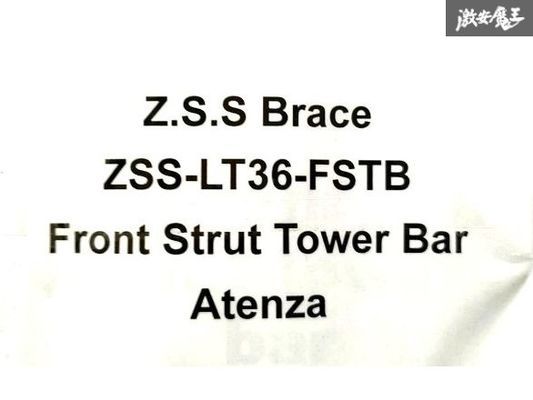 *Z.S.S. brace MAZDA Mazda GJ GJ2FP GJ5FP GJEFP Atenza front tower bar body reinforcement rigidity UP stock equipped immediate payment new goods ZSS