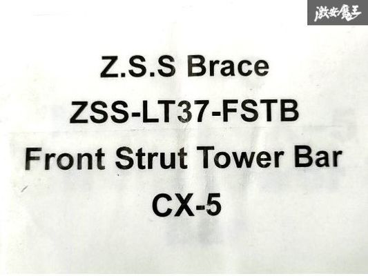 *Z.S.S. скоба MAZDA Mazda KE KE2AW KE2FW KE5AW KEEFW CX-5 CX5 передняя распорка корпус укрепление новый товар наличие есть!! ZSS