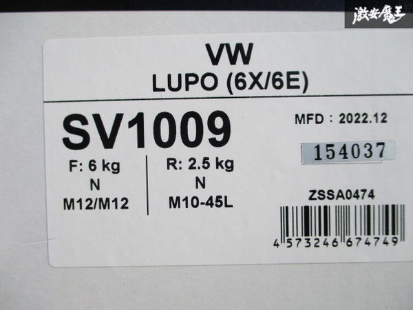 ☆Z.S.S. Rigel 車高調 フルタップ式 フォルクスワーゲン VW 6X 6E ルポ LUPO フロント6K リア2.5K 在庫あり！即納! ZSS 154037_画像9