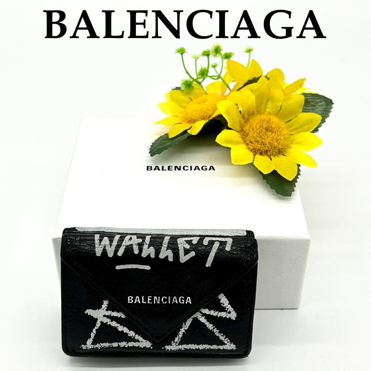 大特価!!】限定 BALENCIAGA バレンシアガ 三つ折り財布 ペーパー