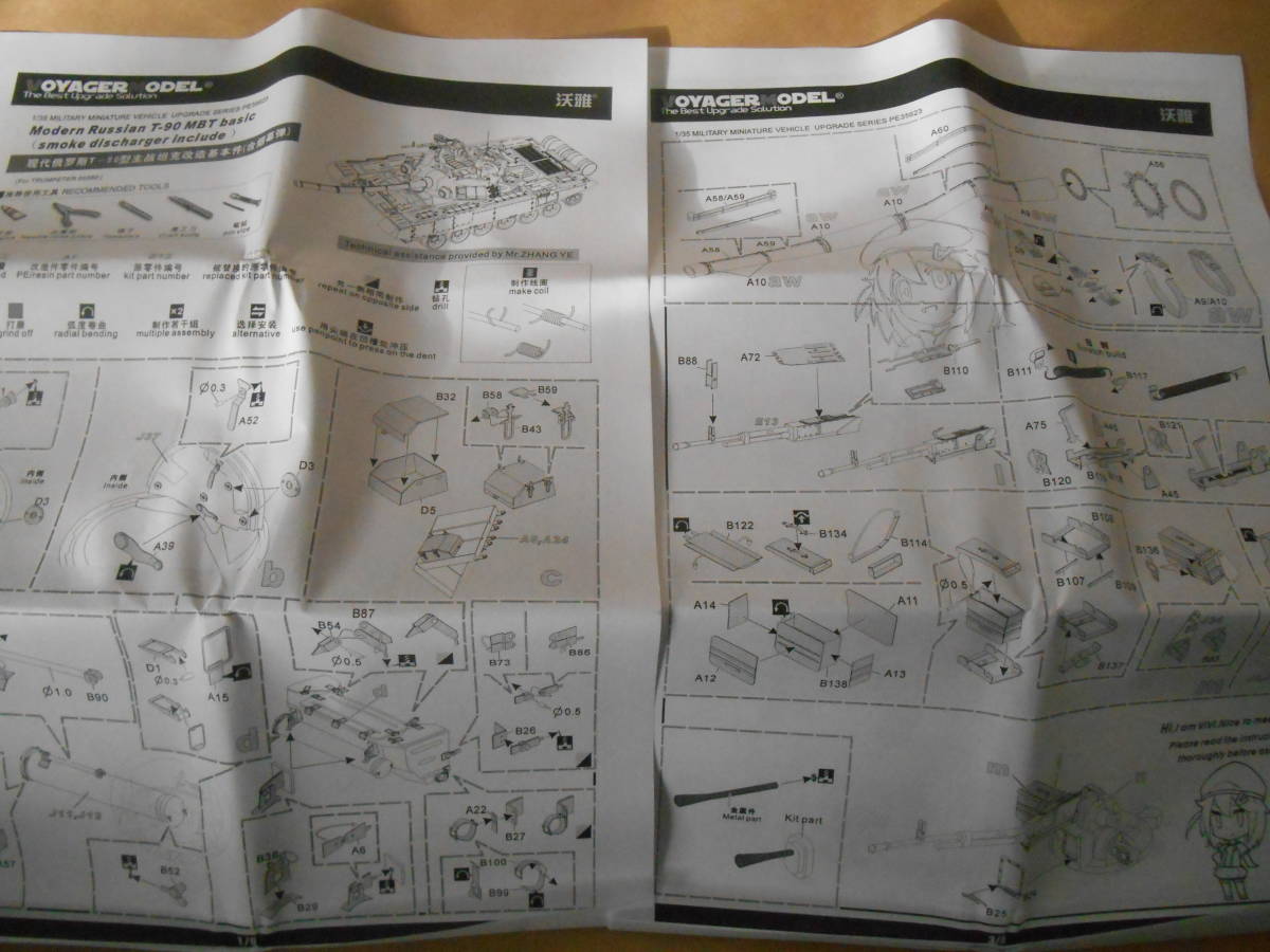 〔全国一律送料175円込〕1/35 ボイジャー ロシア T-90 主力戦車 基本セット(スモークディスチャージャー付)(PE35623)_画像4