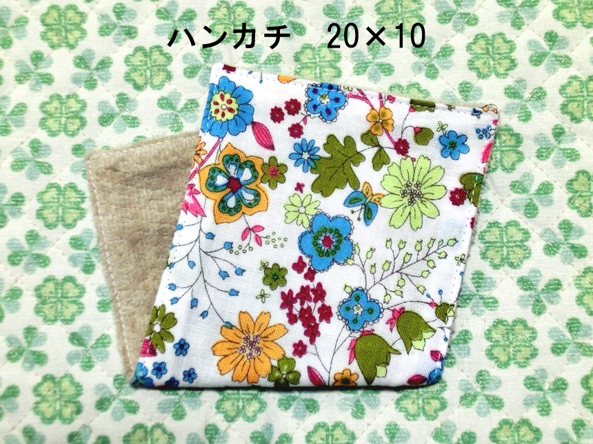 ★2065★YUWAフラワーガーデン★ハーフハンカチ★20×10㎝★ダブルガーゼタオル★handmade★_画像1