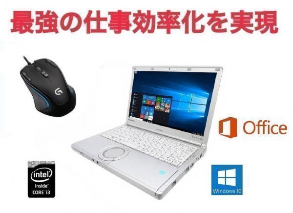 サポート付き】Panasonic CF-NX4 Windows10 Let's note Office 2016