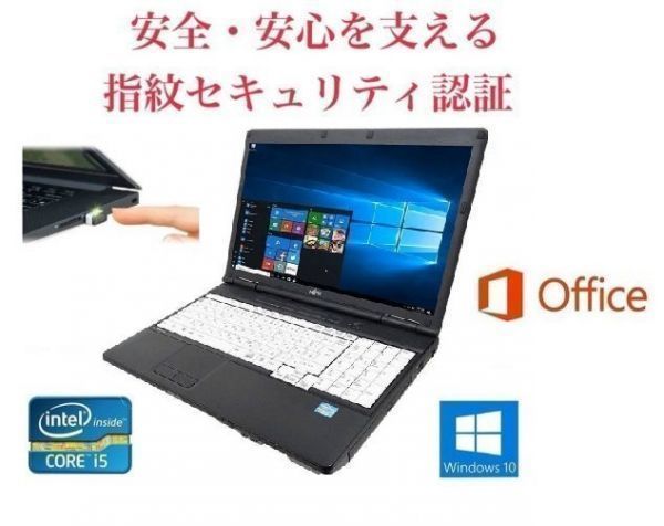 返品?交換対象商品】 PC Windows10 A572/E 富士通 快速 【サポート付き