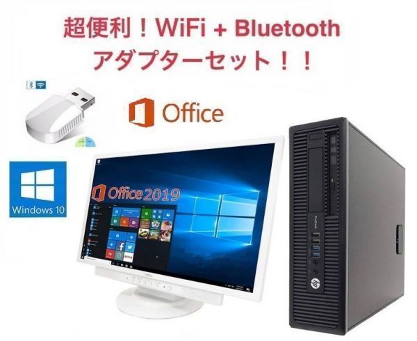 【サポート付き】【大画面24インチ液晶セット】HP 600G1 パソコン Core i7-4770 大容量メモリー:16GB SSD:2TB + wifi+4.2Bluetoothアダプタ