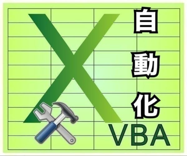 素晴らしい価格 NEC 【サポート付き】快速 VYシリーズ VBAの開発