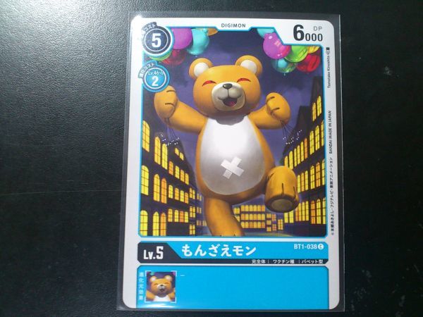 デジモンカード BT1-038 もんざえモン コモン_画像1