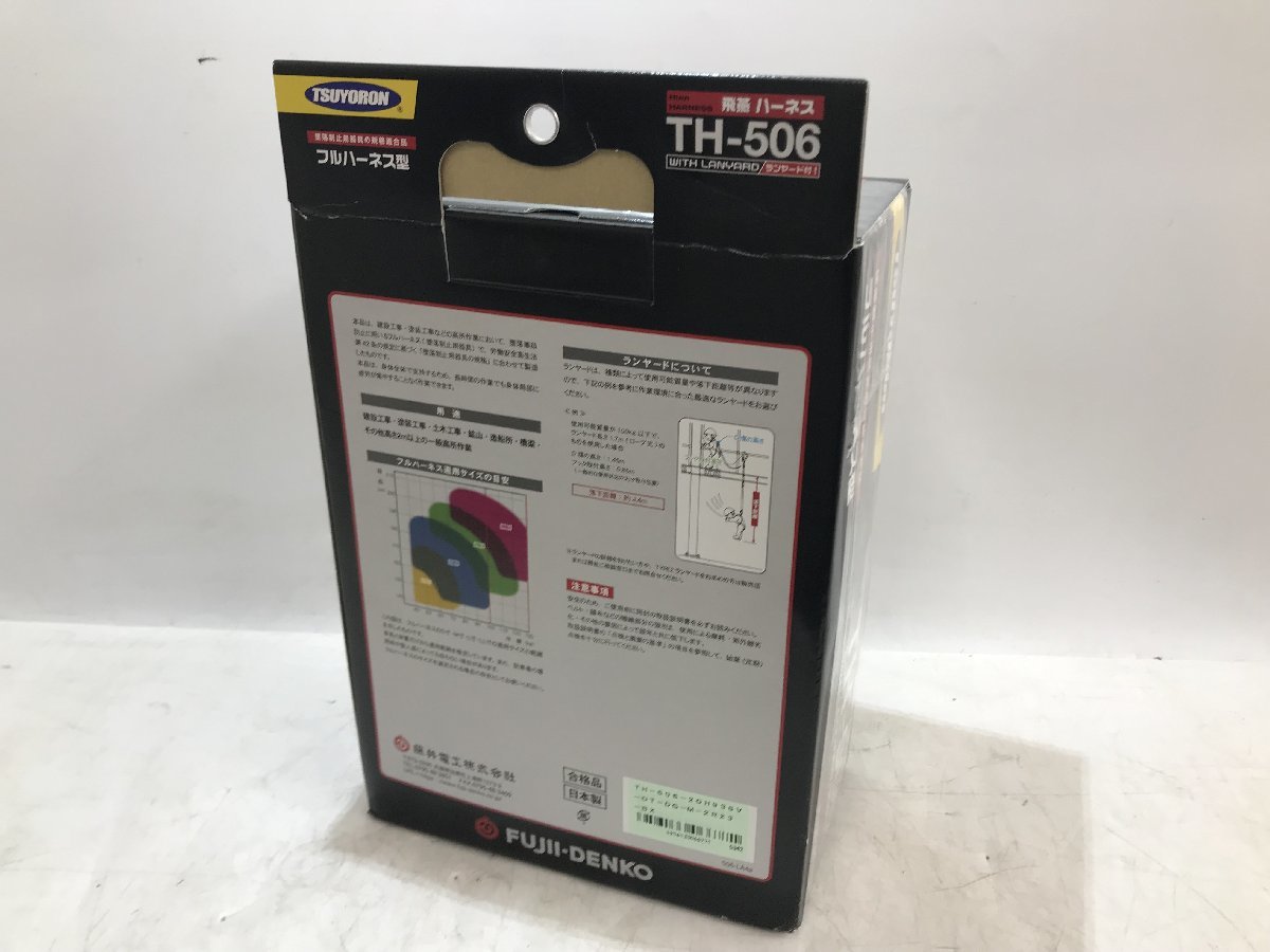 【未開封品】ツヨロン 飛燕 ハーネス ランヤード付 Mサイズ TH506 / IT8F7LR1B2JO_画像2