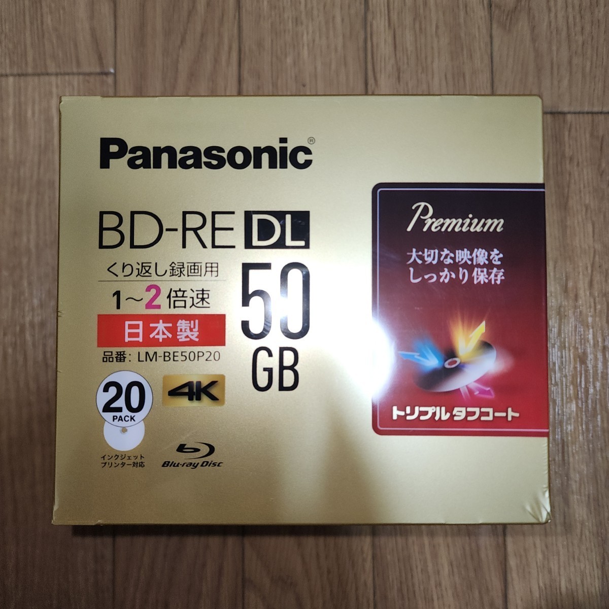 最安値で販売します 】Panasonic ブルーレイディスク BD-RE 50GB