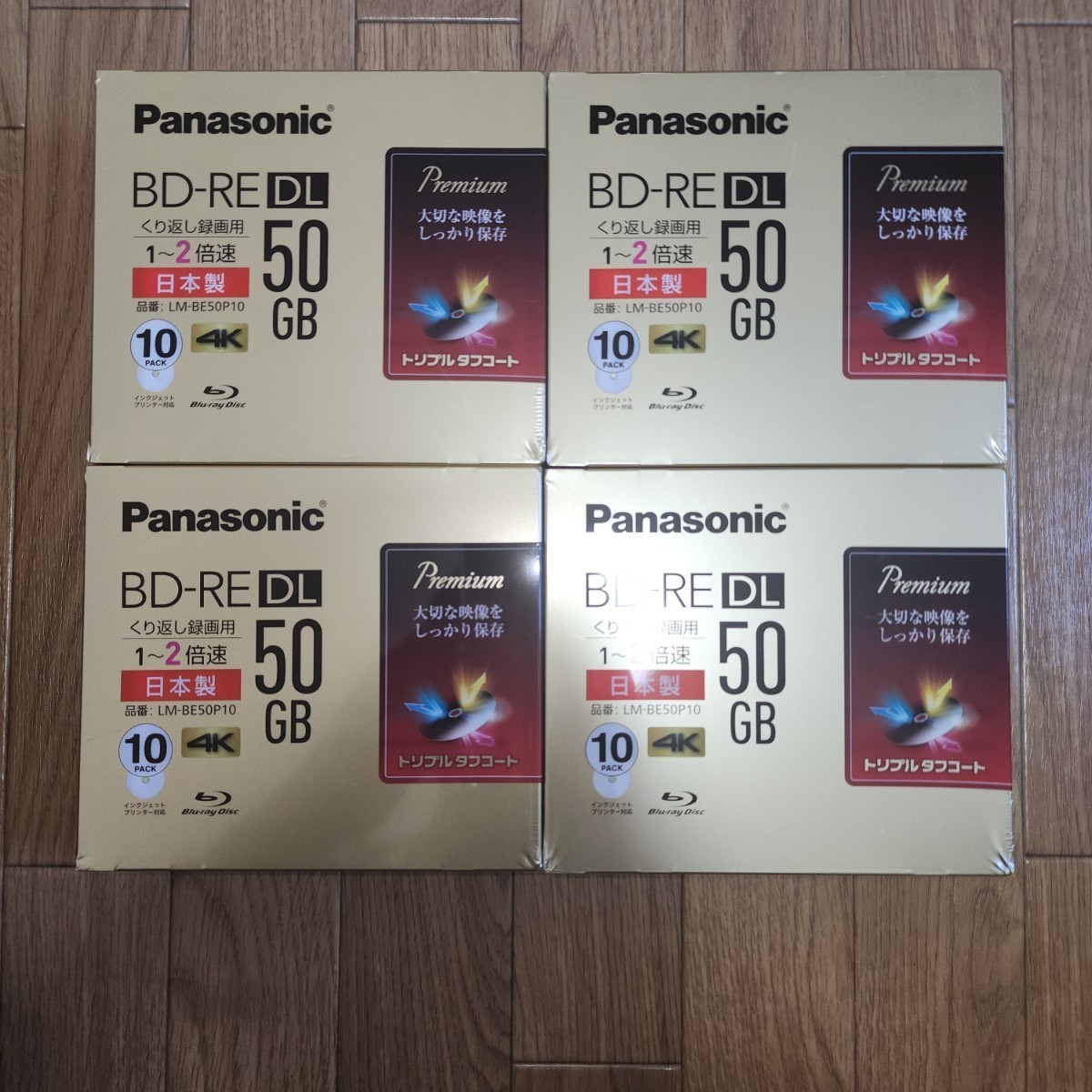 Panasonic　ブルーレイディスク　くり返し録画用　50GB　BD-RE　LM-BE50P10　10枚入　トリプルタフコート　1~2倍速　日本製　４点セット