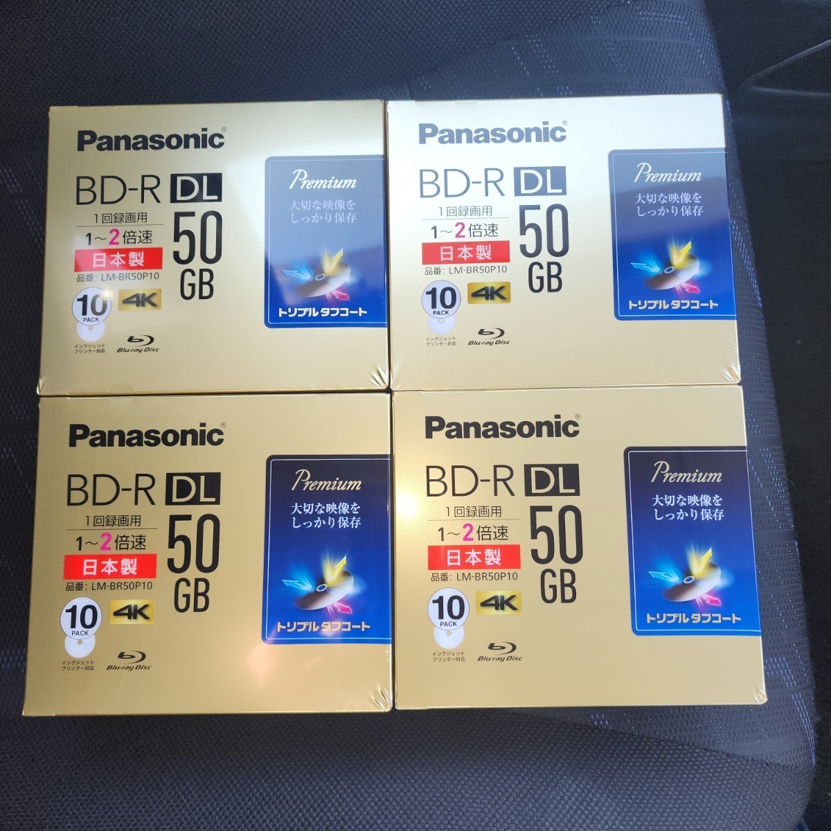 Panasonic ブルーレイディスク 1回録画用 50GB BD-R LM-BR50P10 10枚