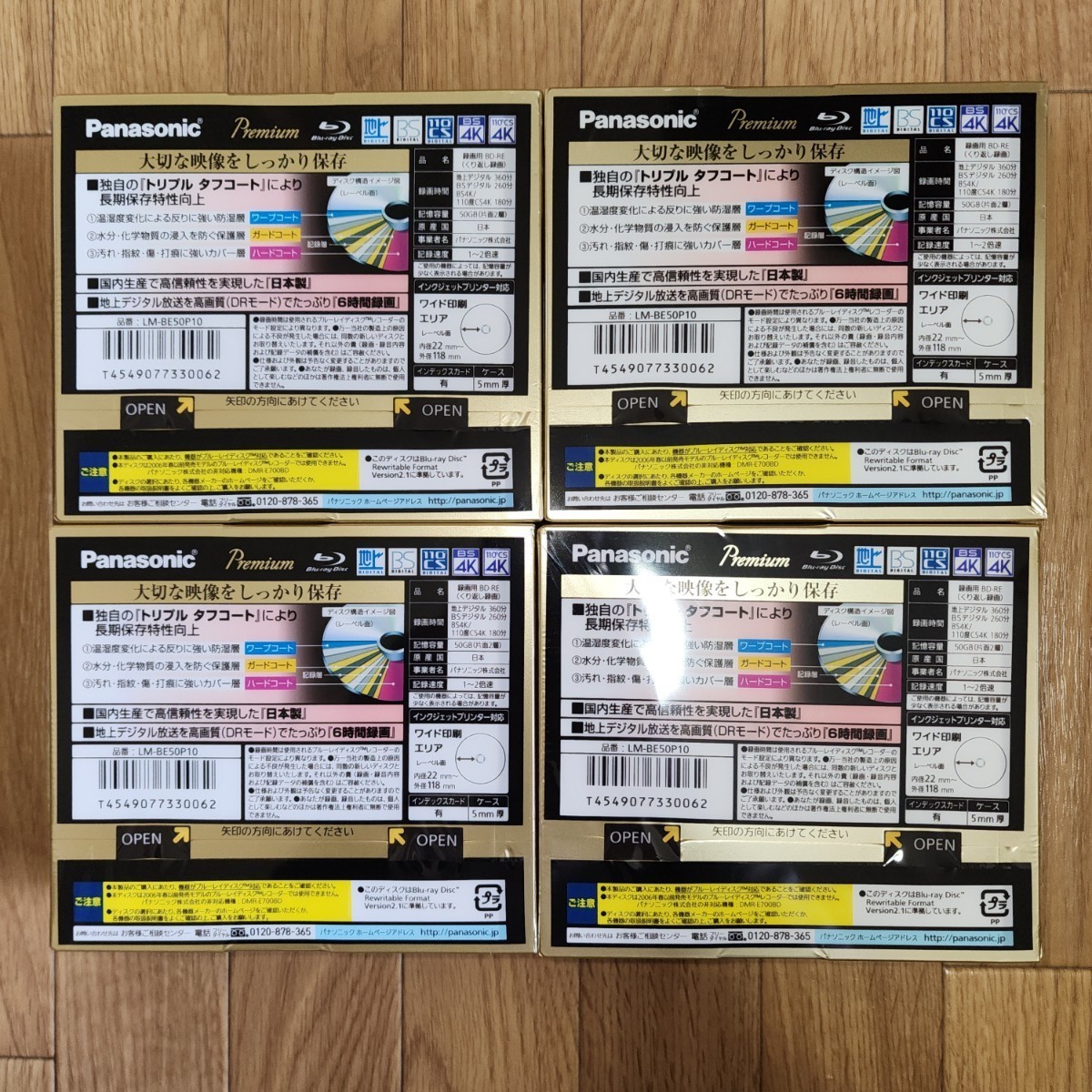 人気ブランドの Panasonic ブルーレイディスク くり返し録画用 50GB BD