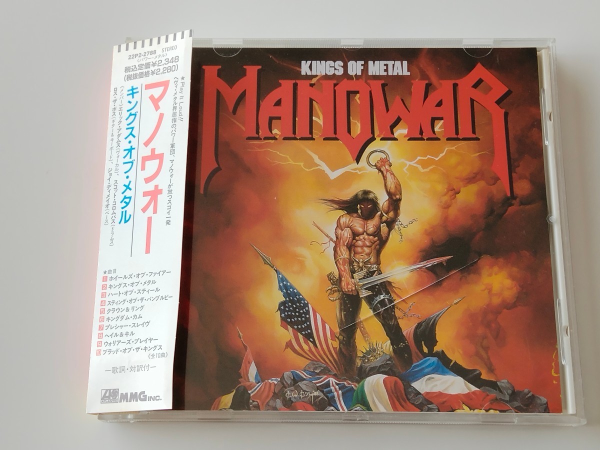 88年初回盤】マノウォー MANOWAR / Kings Of Metal 帯付CD ワーナー