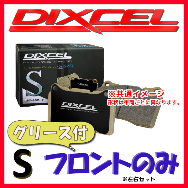 DIXCEL ディクセル S ブレーキパッド フロントのみ スイフト ZC72S 10/09～17/01 S-351102