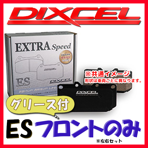 DIXCEL ES ブレーキパッド フロント側 206 1.4 XT/STYLE T14/T14M/T1KFW ES-2111699