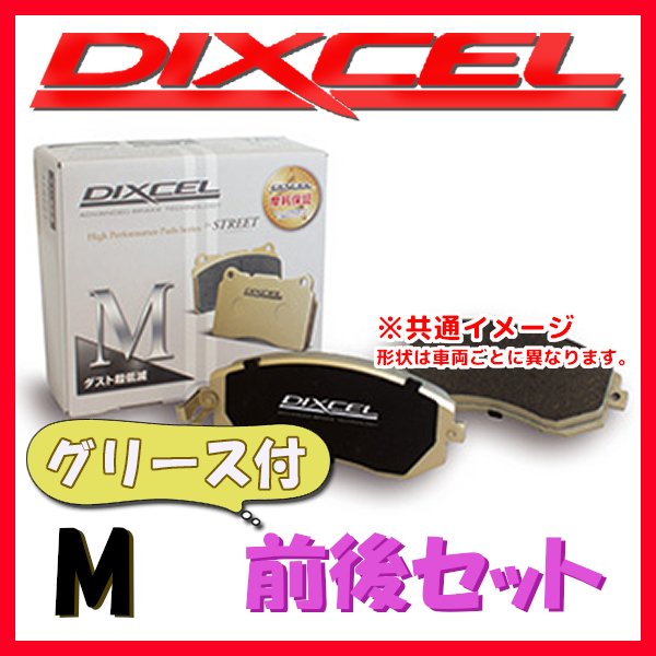 DIXCEL M ブレーキパッド 1台分 A3 (8P) (SPORTBACK) 1.6 Attraction