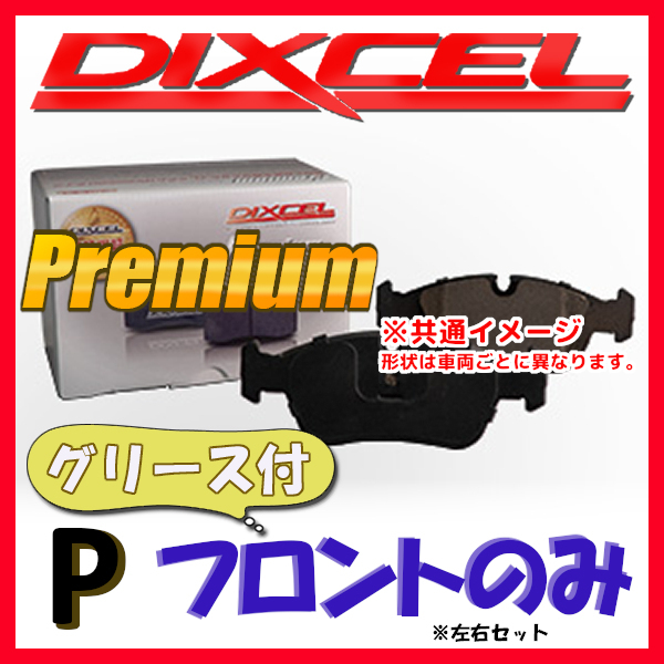 DIXCEL P プレミアム ブレーキパッド フロント側 DISCOVERY (V) 3.0 V6 Diesel LR3KA P-0215021