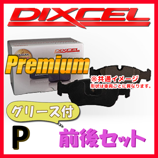 DIXCEL P プレミアム ブレーキパッド 1台分 XF SPORTBRAKE 2.0 TURBO JBS2XC/JBS2XD P-0512322/0252142