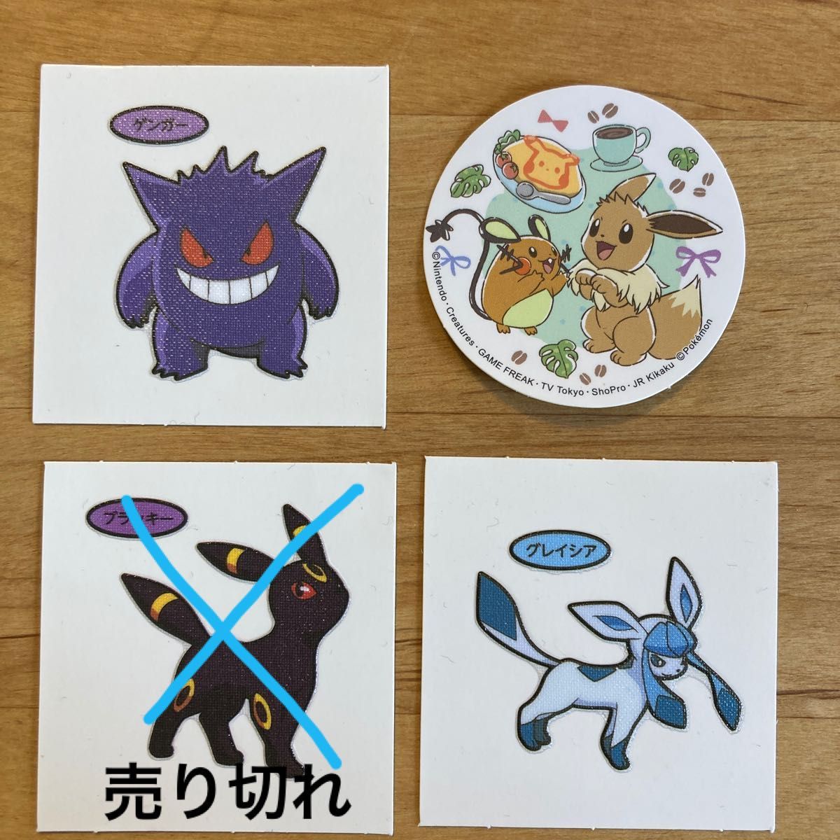 ポケモンパンシール 195弾 グレイシア ゲンガー +ポケモン ポケモンパンシール 195弾 グレイシア ゲンガー +ポケモン