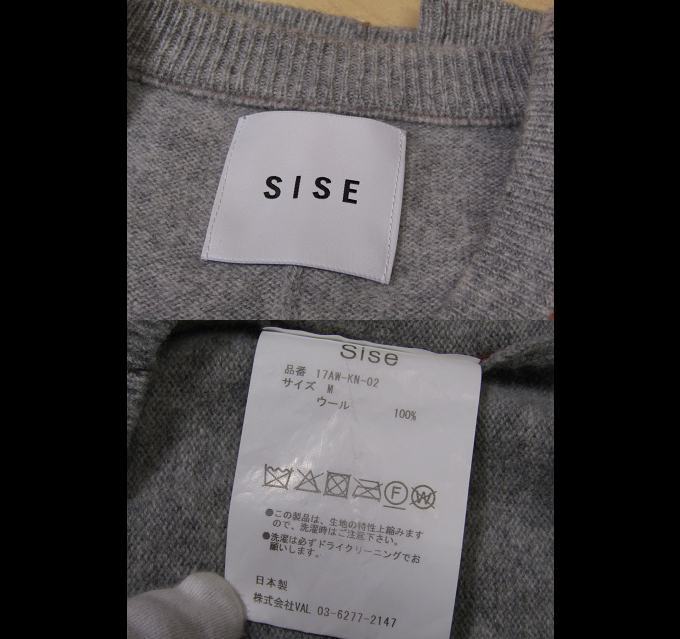 送料無料△702【SISE シセ】日本製 17AW-KN-02 ウール 100% ニット セーター グレー系 SIZE M