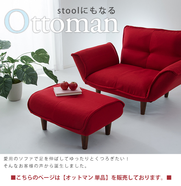 オットマン スツール 足置き 日本製 チェア 椅子 ※オットマンのみの販売です※ PVCレッド 樹脂脚S150mmBR M5-MGKST1821S150RED596_画像3