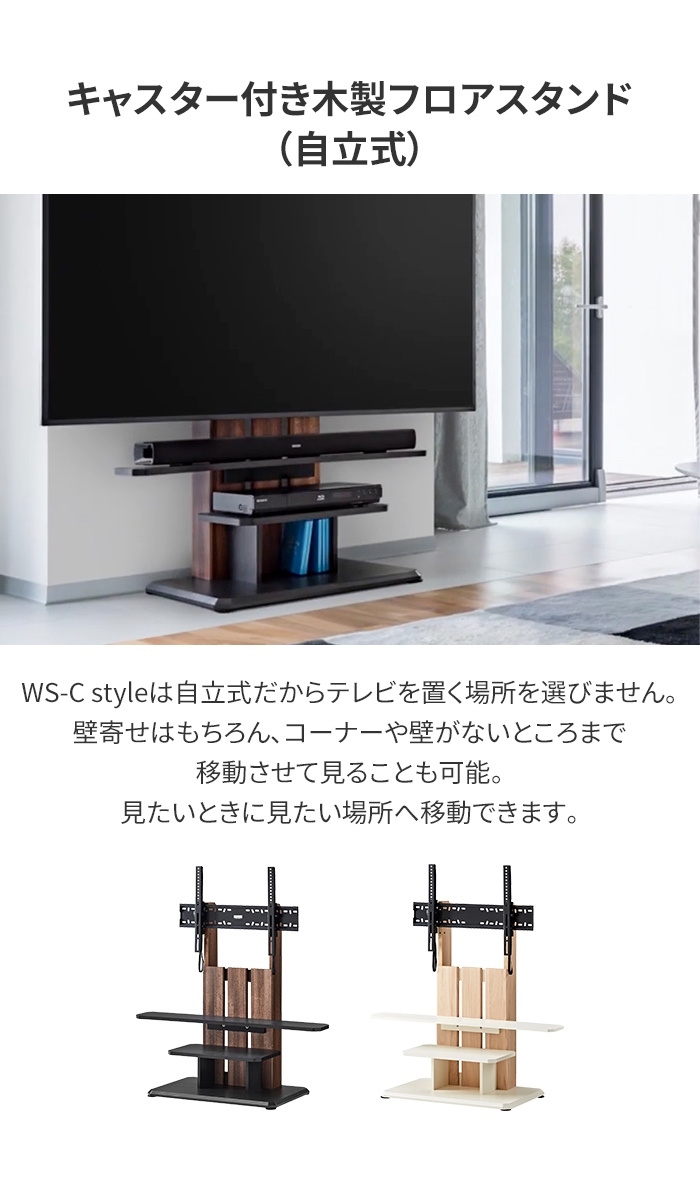キャスター付き 壁寄せテレビスタンド 高さ調整 テレビラック キャスター付き 壁寄せテレビスタンド 高さ調整 テレビラック