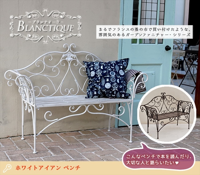  Blanc tea k iron bench 136 antique modern stylish simple iron fence white M5-MGKSMI00213WH