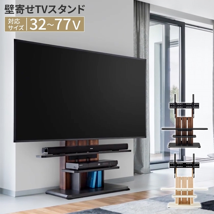 キャスター付き 壁寄せテレビスタンド 高さ調整 テレビラック キャスター付き 壁寄せテレビスタンド 高さ調整 テレビラック
