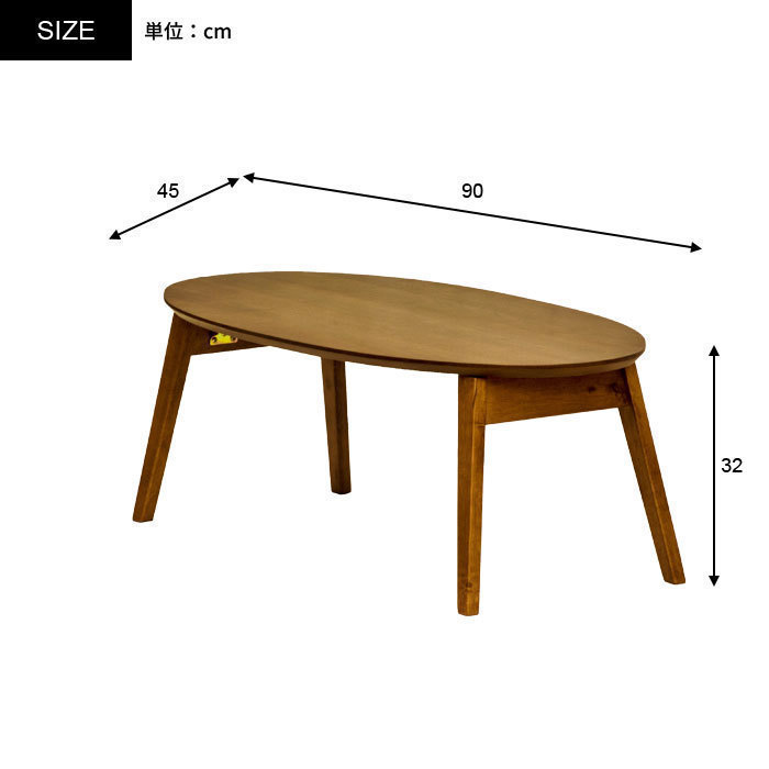 センターテーブル 折りたたみ 幅90 テーブル オーバル ローテーブル リビングテーブル 折り畳み 折れ脚 おしゃれ M5-MGKFD00023_画像5