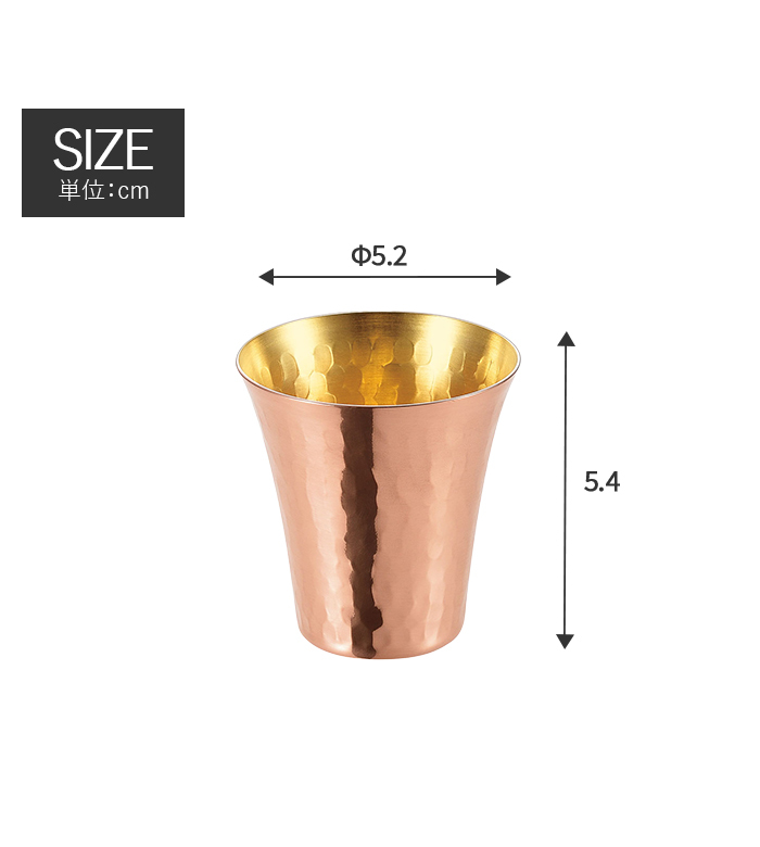 純銅製 ぐい呑み 冷酒カップ 65ml 内金 日本製 おちょこ お猪口 酒器 日本酒 高級感 おしゃれ 冷酒 カップ コップ M5-MGKAH00197の画像7