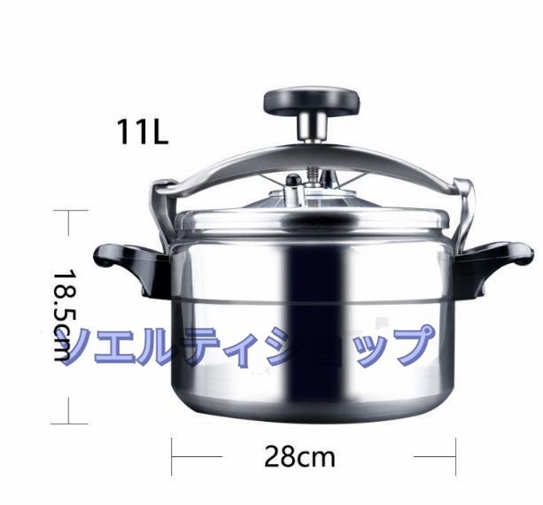 特売！実用★防爆圧力鍋 アルミニウム合金 調理器具 11L ガス火対応業務用 適用人数約10人_画像3