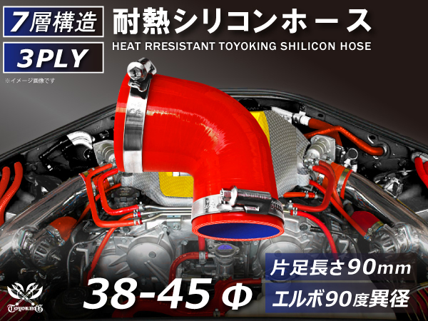 バンド付 シリコン 継手 耐熱 ホース エルボ90度 異径 内径Φ38/45 赤色 片足約90mm ロゴマーク無し カスタムパーツ 汎用品_画像1