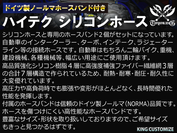 バンド付 シリコン 継手 耐熱 ホース エルボ90度 同径 内径Φ19 青色 片足約90mm ロゴマーク無し カスタムパーツ 汎用品_画像5