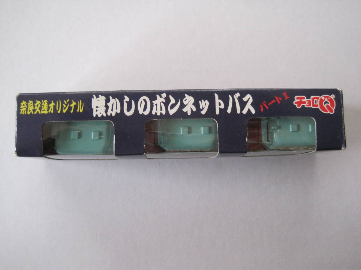 奈良交通オリジナル　懐かしのボンネットバス パート １ チョロＱ _画像2