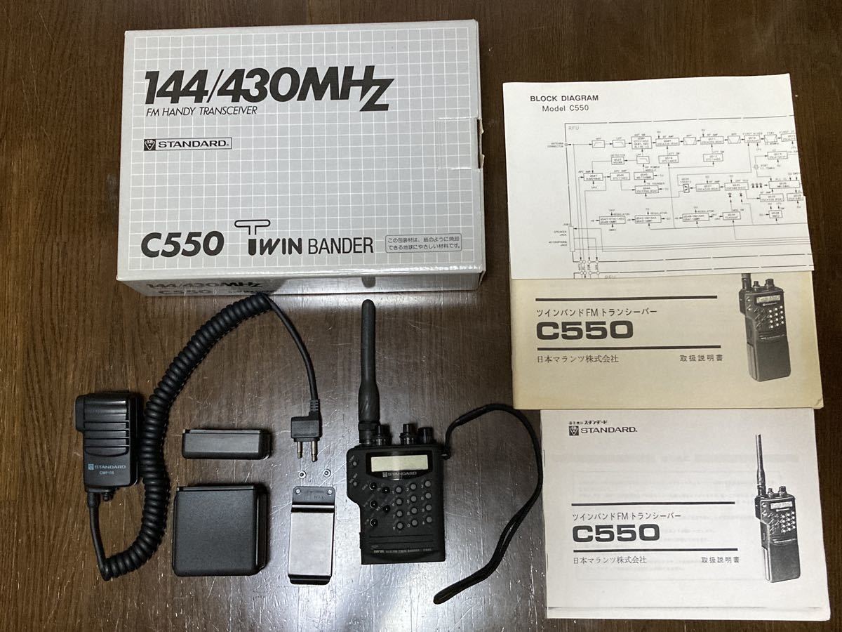 好評 ハンディー機 C550 i9tmg.com.br