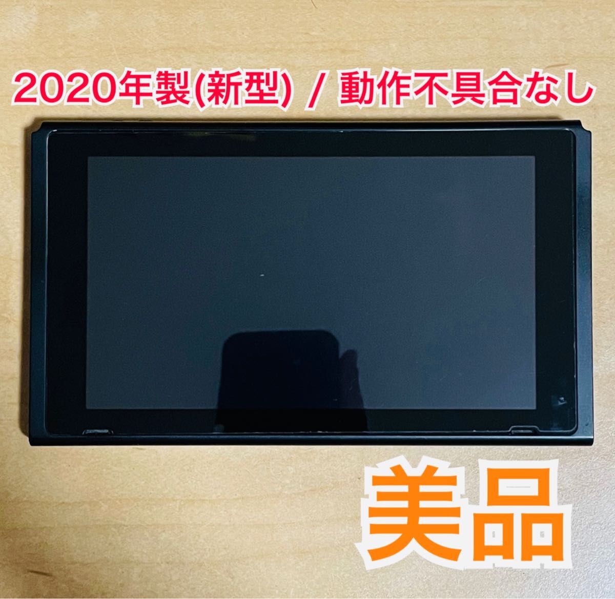 Nintendo Switch ニンテンドースイッチ 本体のみ 2020年製 バッテリー