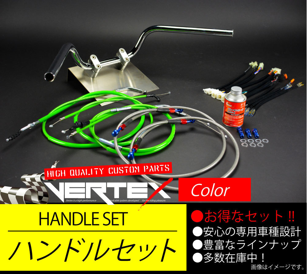 ZRX400 -03アップ ハンドルセット セミシボリハンドル 11cm グリーン カラーワイヤー メッシュブレーキホース_画像1